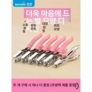 1공 펀칭기 모양펀치 다꾸 구멍 타공 눈꽃 펀처 벚꽃