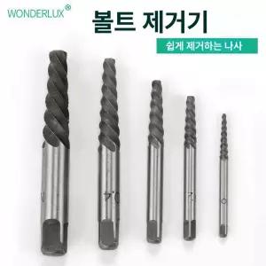 반대탭 빠꾸탭 셋트 볼트리무버 육각 마모된 역탭