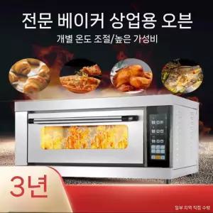 업소용 오븐 제빵 전기 가정용 캠핑 수납 터치 베란다 신혼 대형 구이기 제빵용