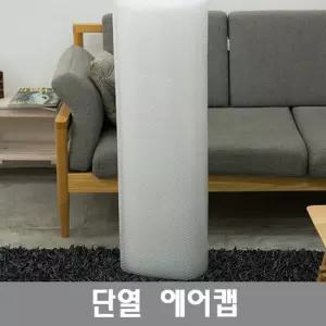 한국산 단열 에어캡 뽁뽁이 난방 단열시트