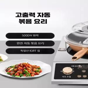 업소용 자동 볶음기 전자동 회전솥 전기 조리기