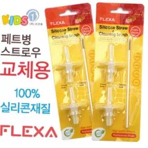 실리콘캡 페트병 스트로우 교체용 빨대 꼭지 아기빨대컵 물병