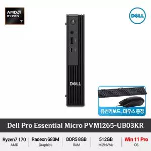 Dell Pro Essential Micro PVM1265-UB03KR (Win11 Pro) AMD Ryzen7 170 DDR5 슬림한 사무용 미니PC +유선키보드/마우스