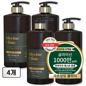 극 손상모 고함량 단백질 글라이신 LPP 미용실 트리트먼트 1L
