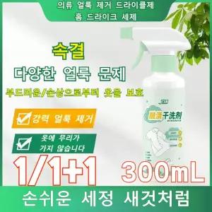 강력 오염제거 의류 기름때제거 얼룩제거제 다기능 유화제 침투제 드라이클제 의류 기름때제거 의류