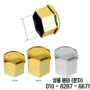 17 19mm 자동차 타이어 휠 허브 커버 (쉐보레 호환 크루즈 아베오 라세티 올란도 에피카 소닉 오펠 용)