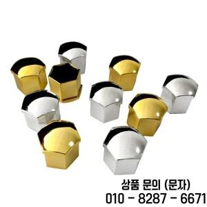 20개입 범용 방청 크롬 광택 ABS 휠 너트 캡 17/19/21mm 자동차 타이어 보호 커버 액세서리