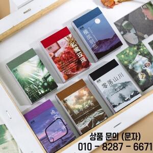 Yofun 50 매 자연 풍경 및 미술 그림 편지지 스티커 책 귀여운 스크랩북 플래너 저널링