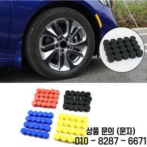 20pcs 17mm 검은 자동차 바퀴 캡 볼트 커버 실리콘 휠 허브 프로텍터 스크류 스타일링 녹 방지