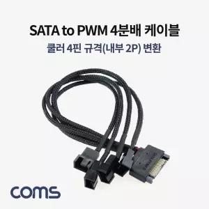 Coms SATA to PWM 4분배 쿨러 전원 변환 케이블. 12V 4P규격(내부2P)쿨러젠더케이블