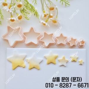 6pcs 귀여운 둥근 별 폴리머 클레이 커터 세트 DIY 쥬얼리 펜던트 귀걸이 만들기를 위한 다섯개의 뾰족한