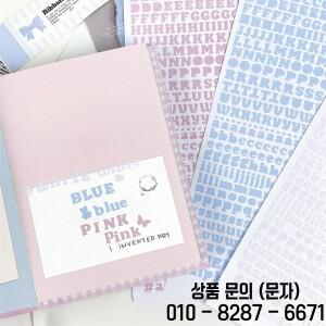 3Pcs 귀여운 컬러 알파벳 문자 스티커 앨범 일기 DIY 스크랩북 저널 장식 재료