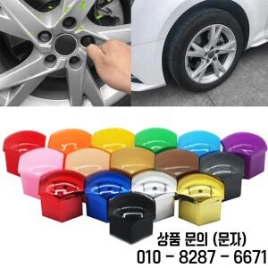 20개 자동차 휠 너트 캡 17mm/19mm/21mm 허브 나사 커버 검정 플라스틱 방진 타이어 액세서리