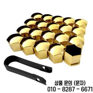유니버설 녹슬지 않는 크롬 ABS 자동차 트림 타이어 휠 나사 보호 커버 캡 17 21mm 액세서리 20 개