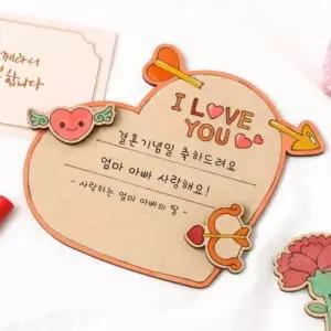 [RGK0MN98]어버이날 스승의날 감사패 탁상편지 만들기키트