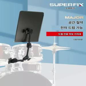 악보거치대 소프픽 드럼 악보 거치대 전자드럼 접이식 태블릿 스탠드
