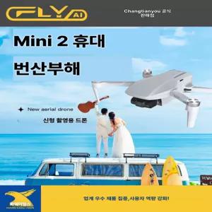 드론 CFLYAI 창천유 Mini 2 4K 고화질 촬영 249g 5km 전송