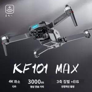 드론 KF101 MAX 회피 EIS 3축 짐벌 4K 중계 X12S PRO