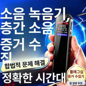 저음 소리 녹음기 자동 타이머 디지털 분배기