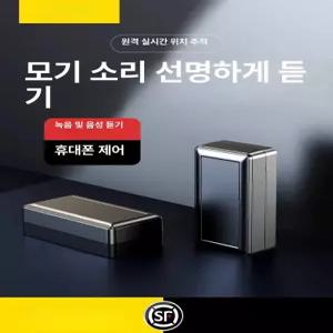 자동 녹음기 스마트폰 제어 GPS 위치 추적