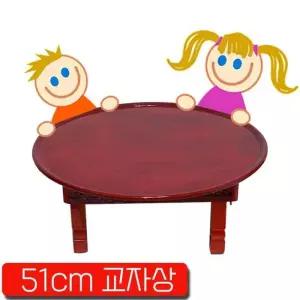 옹기종기 가족이 둘러 앉은 밥상 51cm 원형 신혼부부