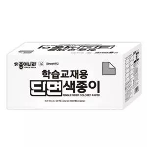 학습교재용단면색종이 20색4000매 종이나라