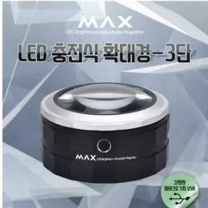 미니 돋보기 LED 전자 확대경 3단 독서안경 충전식 전자식 작업용