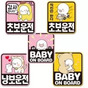 메이빈 자동차 튜닝 스티커 차량용 데칼 사각 자동차스티커튜닝