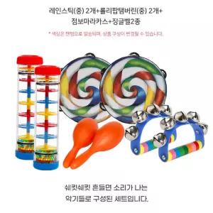 교회 영아부 음악놀이 탬버린 마라카스 징글벨 흔드는 악기세트 영유아