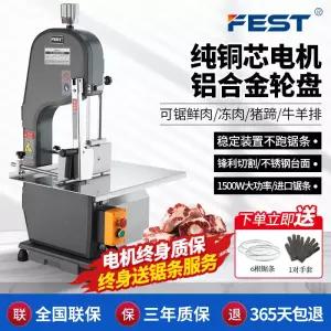 골절기 뼈 고기 절단기 RC 250B 냉동 컷팅기 육절기
