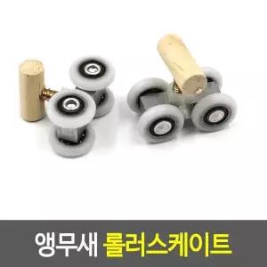 [하프클럽/셀러허브_아웃도어]앵무새장난감 앵무새 롤러스케이트 앵무새놀이터