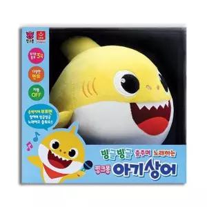 [보리보리/보드엠팩토리]핑크퐁 빙글빙글 아기상어