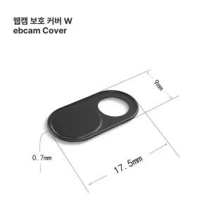 웹캠커버 카메라 가리개 노트북웹캠 태블릿 웹 보안용