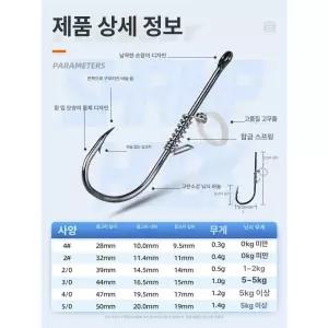 탄소강 생새우 바늘 고정 민어 지그 오징어 배스 태클