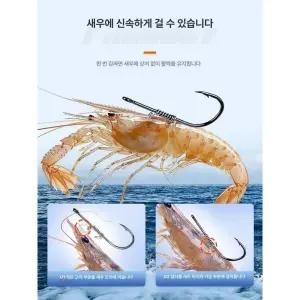 탄소강 생새우 바늘 고정 태클 오징어 민어 배스 지그