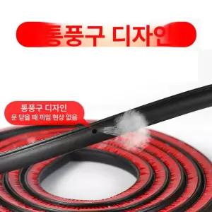 자동차 풍절음 소음 웨더스트립 방음고무 차단제 고무몰딩