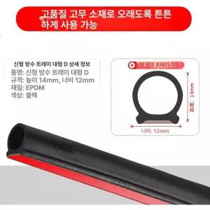자동차 풍절음 소음 차단제 방음고무 웨더스트립 고무몰딩