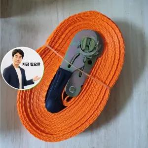 지금 필요한 화물 포장 라쳇바 고정 10M 깔깔이바 밴딩기