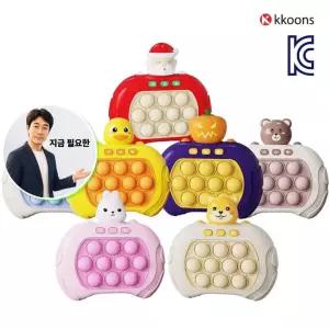 지금 필요한 3세대 게임기 푸쉬팝 KC 버블 팝잇 지능게임 게임 전자