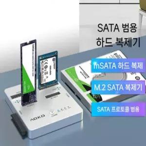 오프라인 복제기 mSATA 하드 다용도 하드복사기 호환 신뢰 연결 멀티 m.2 SATA 듀얼
