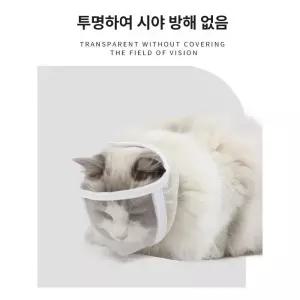 고양이 얼굴 커버 물림 중성화 발톱깎기 투명 총구