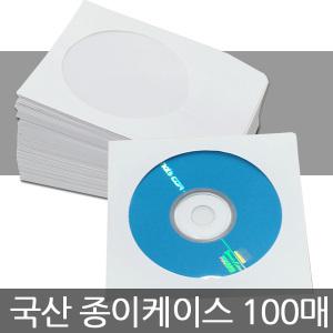 CD 종이케이스 화이트 시디케이스 100장