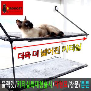 윈도우베드/고양이해먹/윈도우캣베드
