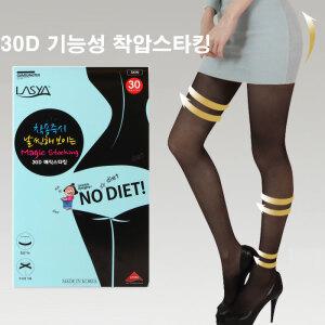 라시아 30데니아 매직스타킹 착압스타킹 감성텍스