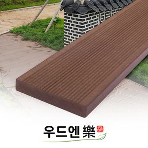인조 합성 방부목 데크 20T 150W 진밤색 솔리드형