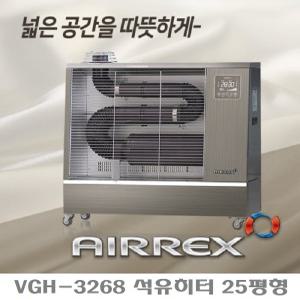 헵시바 에어렉스 원적외선히터 VGH-3268 석유난로 돈풍기 열풍기 5단 열량조절 15~30평형