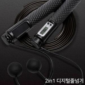 JU 고급 실리콘 2in1 디지털 스마트 줄넘기 실내용 줄없는 줄넘기+실외용 4가지 모드 LCD창 중량추 포