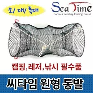 그물망 원형 통발(소형) 1개/어망/바다/살림/망/낚시/문어/통발/민물/부력/고기/물고기/살림망/낚시용