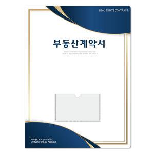 컬러피아 부동산계약서화일 명품 로얄네이비 50매묶음판매(박스포장)