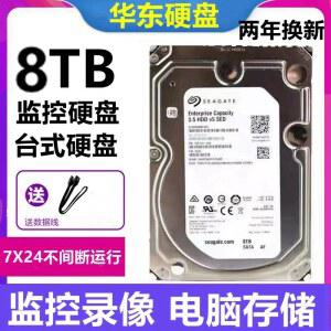 모니 8T 기계식 하드 드라이브 8TB HIKVISION DAHUA 감시 비디오 전용 COOL EAGLE 엔터프라이즈급
